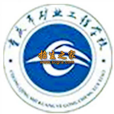 重庆矿业工程学校