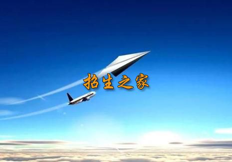 航空乘务