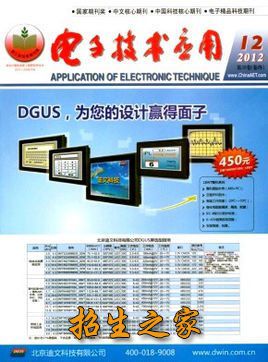 电子技术应用