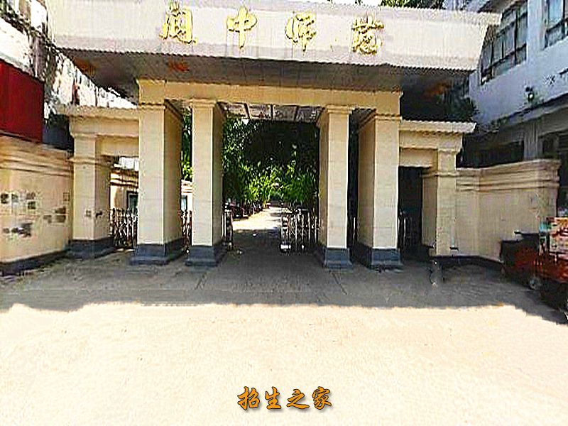 阆中师范学校图片图片