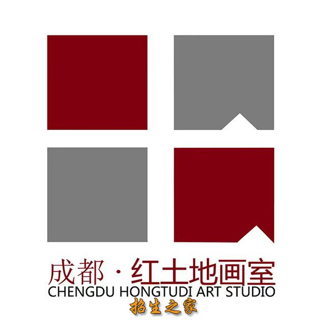 成都红土地画室