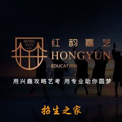 红韵嘉艺艺术教育