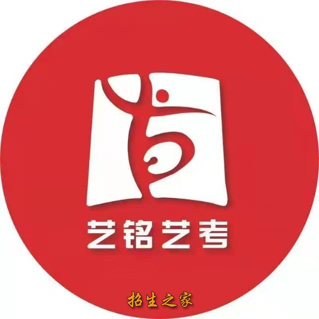 成都艺铭文化艺术学校