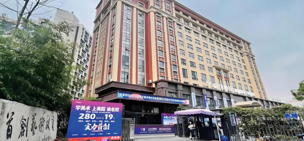 成都首创锦榜单招培训学校大门